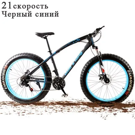 wolf's fang bicycle fat bike 26"X 4.0  mountain bike 21 speed fat Bike road bicycles Front and Rear Mechanical Disc Brake