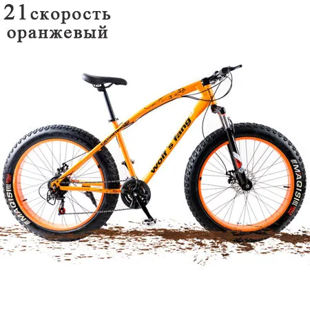 wolf's fang bicycle fat bike 26"X 4.0  mountain bike 21 speed fat Bike road bicycles Front and Rear Mechanical Disc Brake