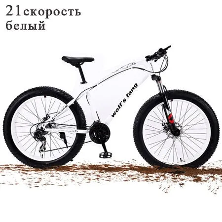 wolf's fang bicycle fat bike 26"X 4.0  mountain bike 21 speed fat Bike road bicycles Front and Rear Mechanical Disc Brake