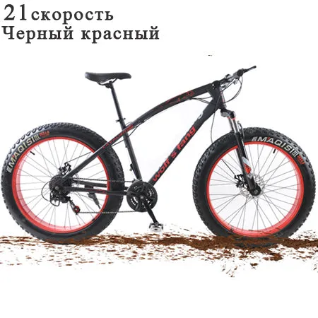 wolf's fang bicycle fat bike 26"X 4.0  mountain bike 21 speed fat Bike road bicycles Front and Rear Mechanical Disc Brake